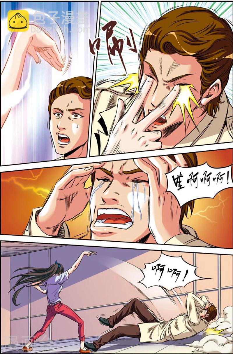 第3话 虎豹雷音-第3话