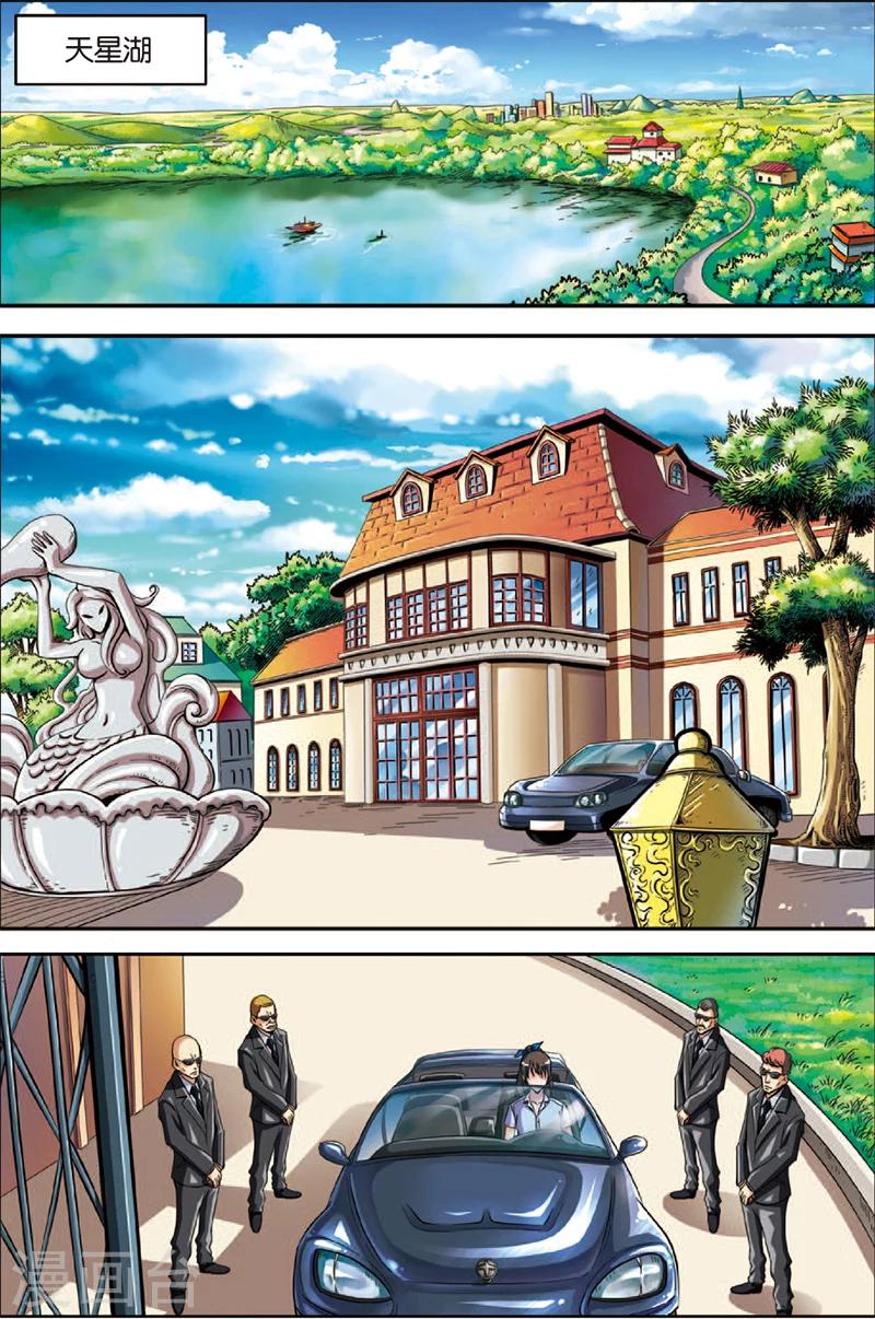 第3话 虎豹雷音-第3话