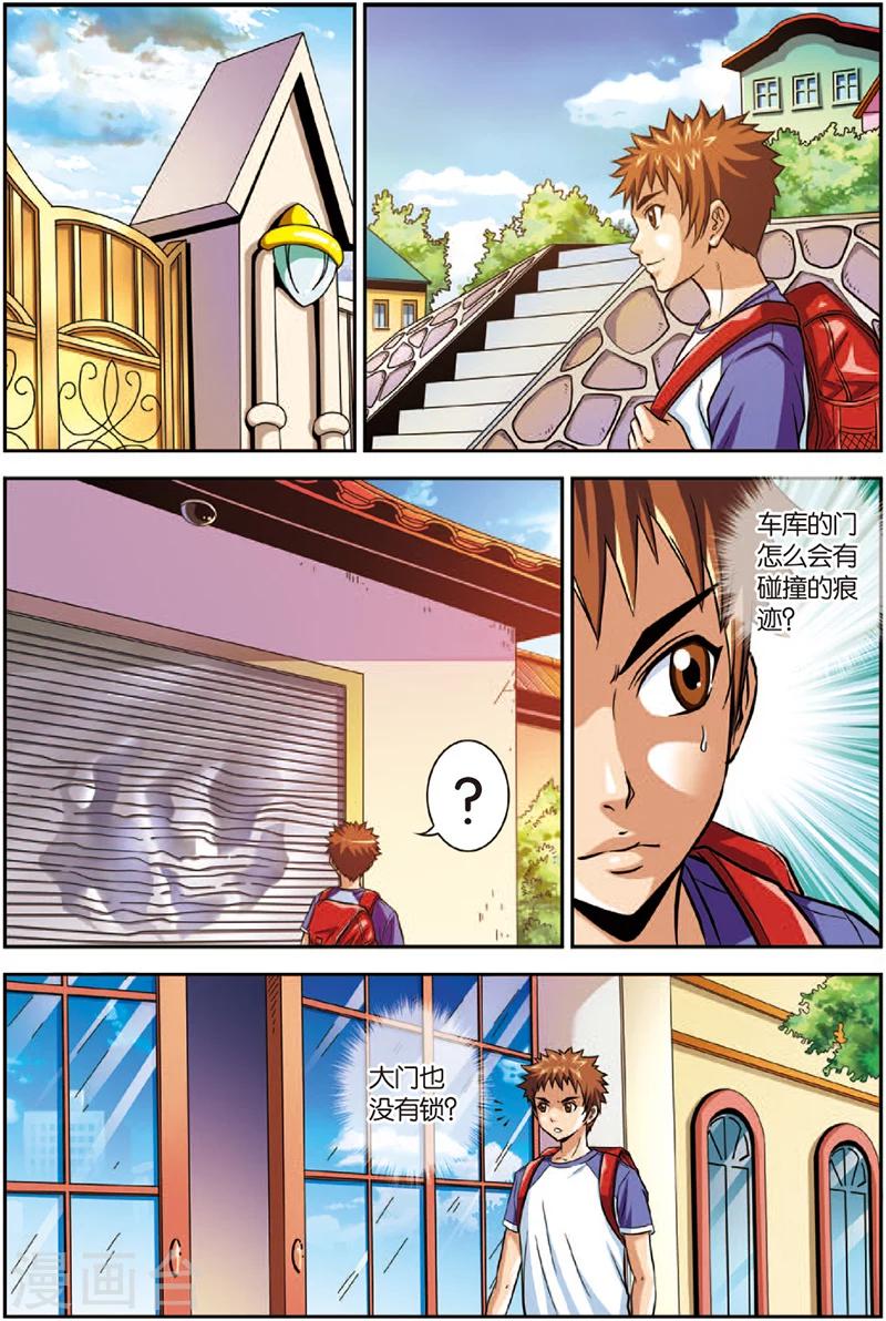 第3话 虎豹雷音-第3话