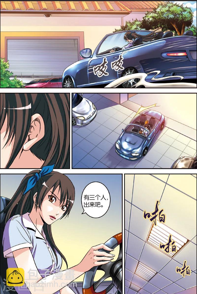 第3话 虎豹雷音-第3话