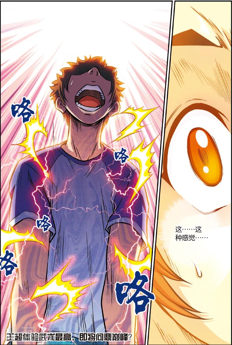 第3话 虎豹雷音-第3话