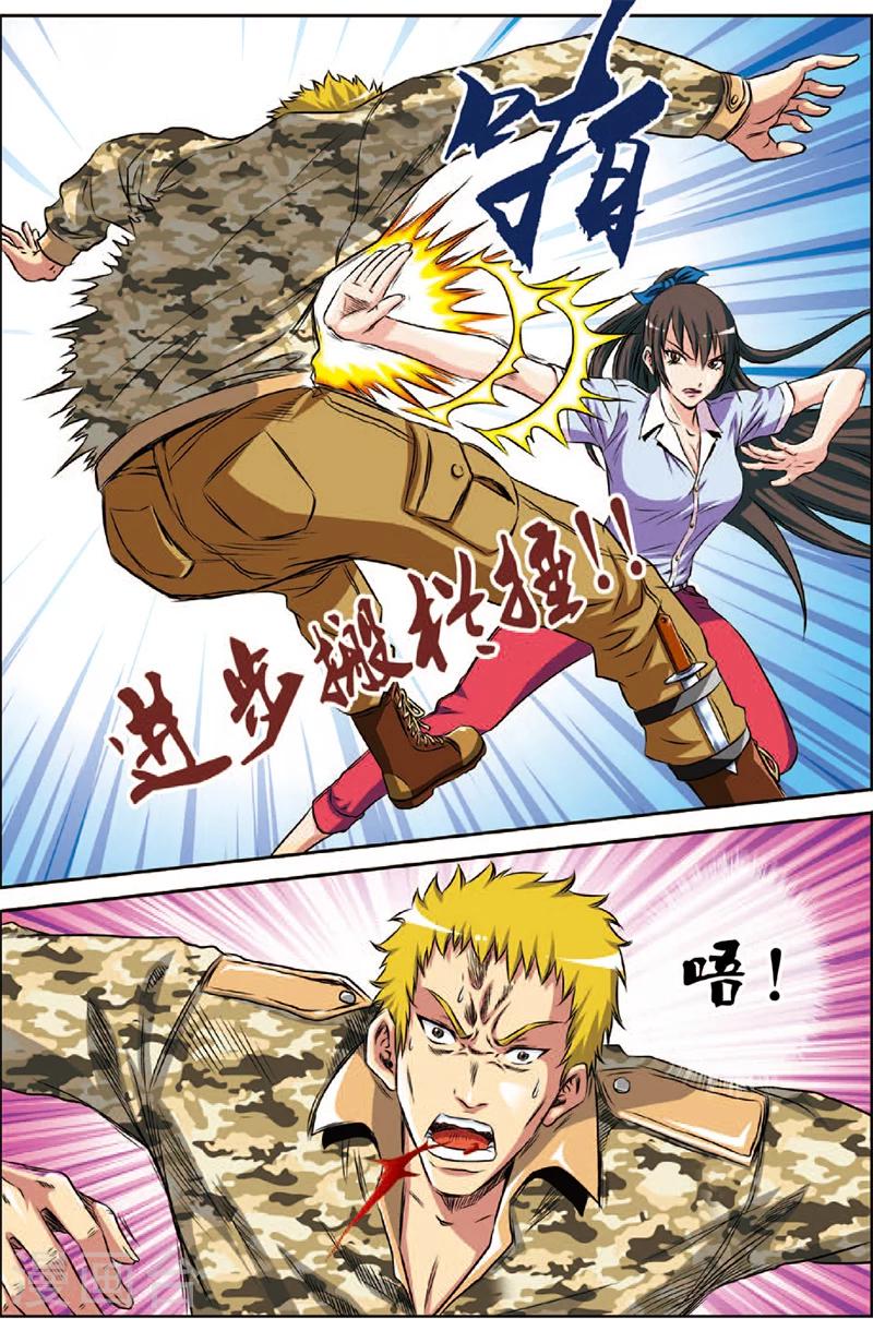 第3话 虎豹雷音-第3话