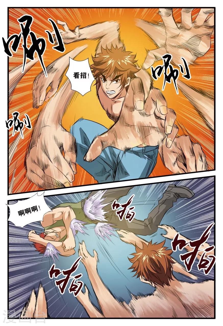 第21话 混乱-第21话