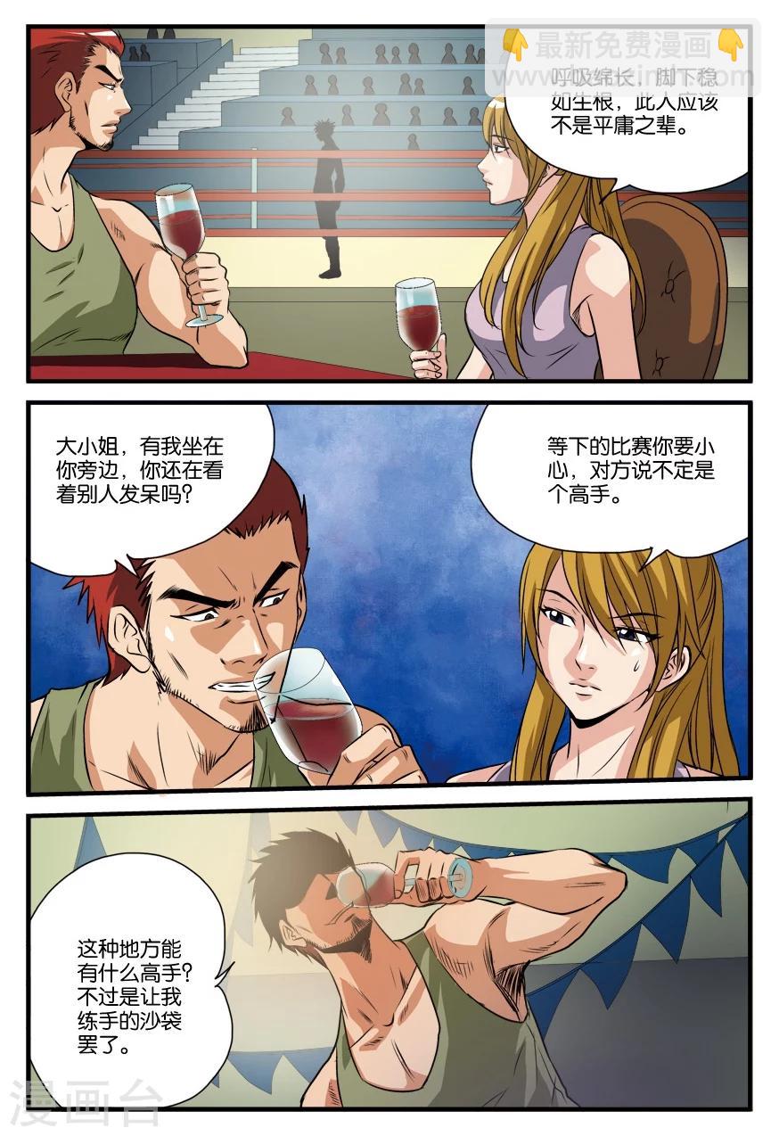 第21话 混乱-第21话