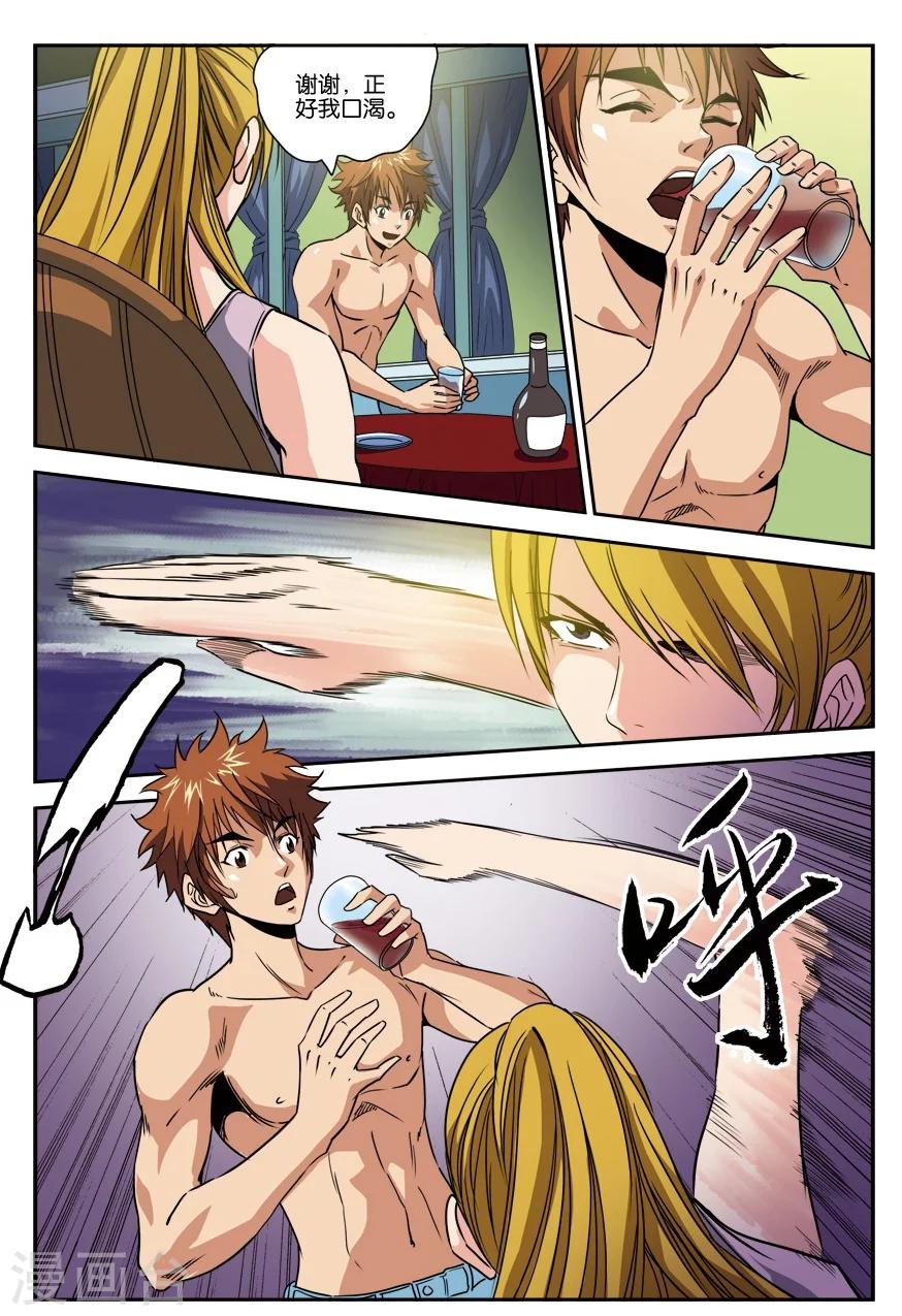 第21话 混乱-第21话