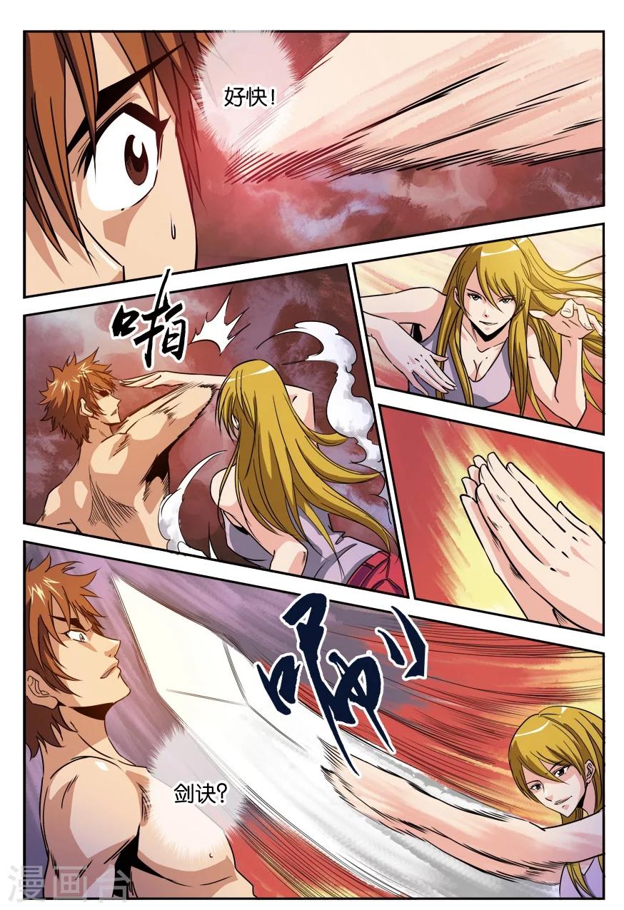 第21话 混乱-第21话