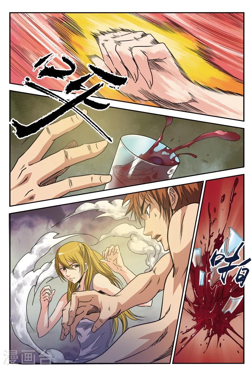 第21话 混乱-第21话