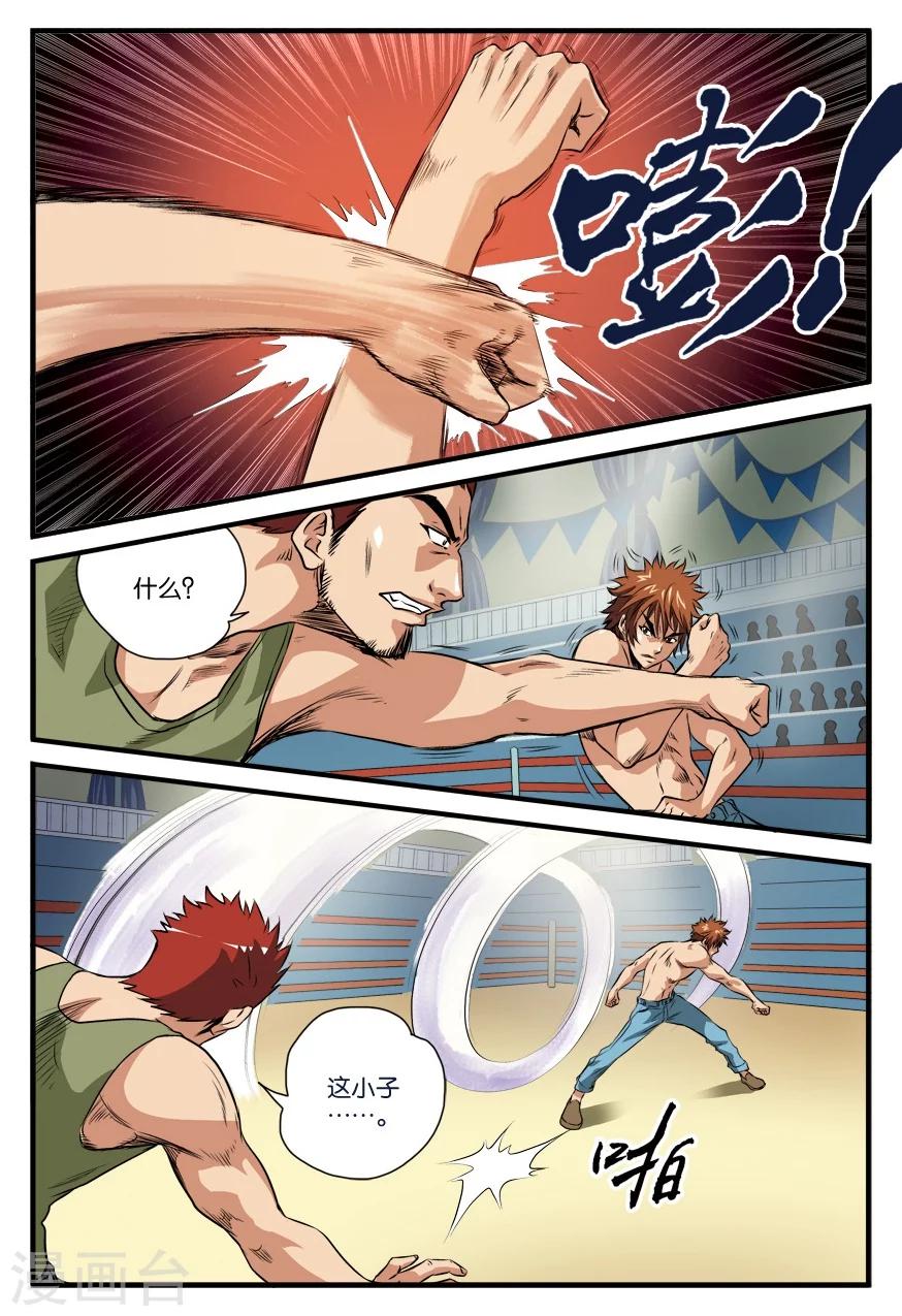 第21话 混乱-第21话