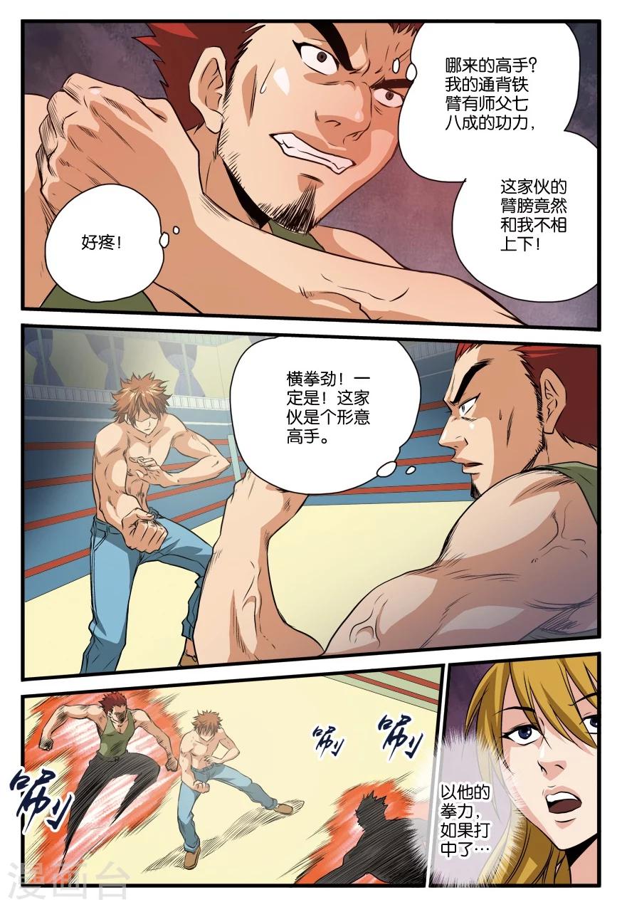 第21话 混乱-第21话