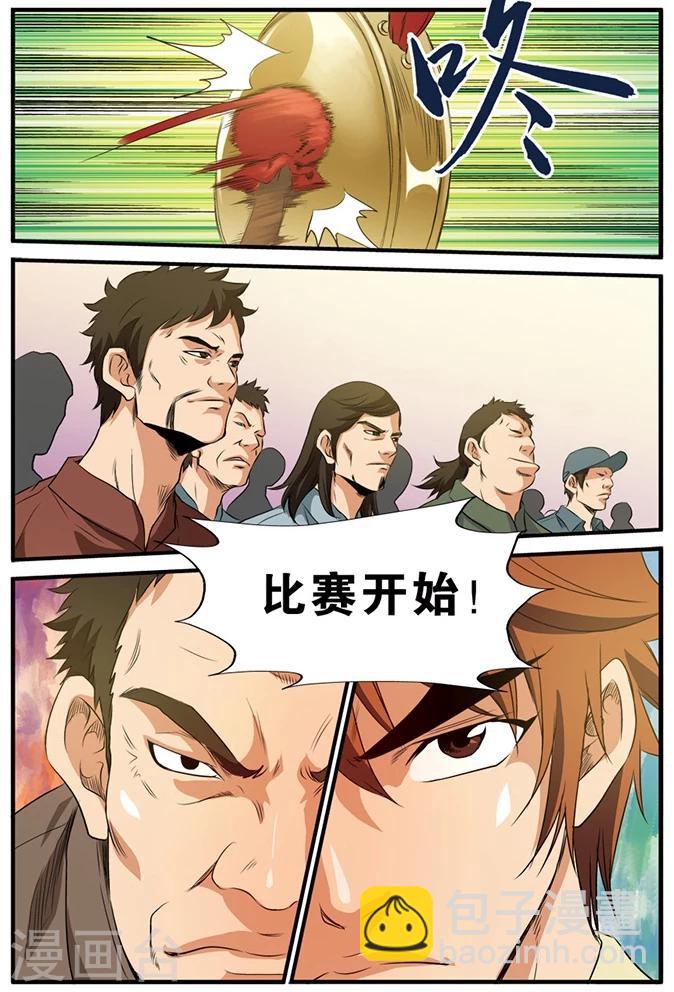第23话 比武开始-第23话