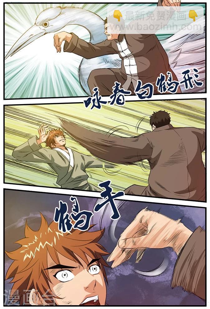 第23话 比武开始-第23话