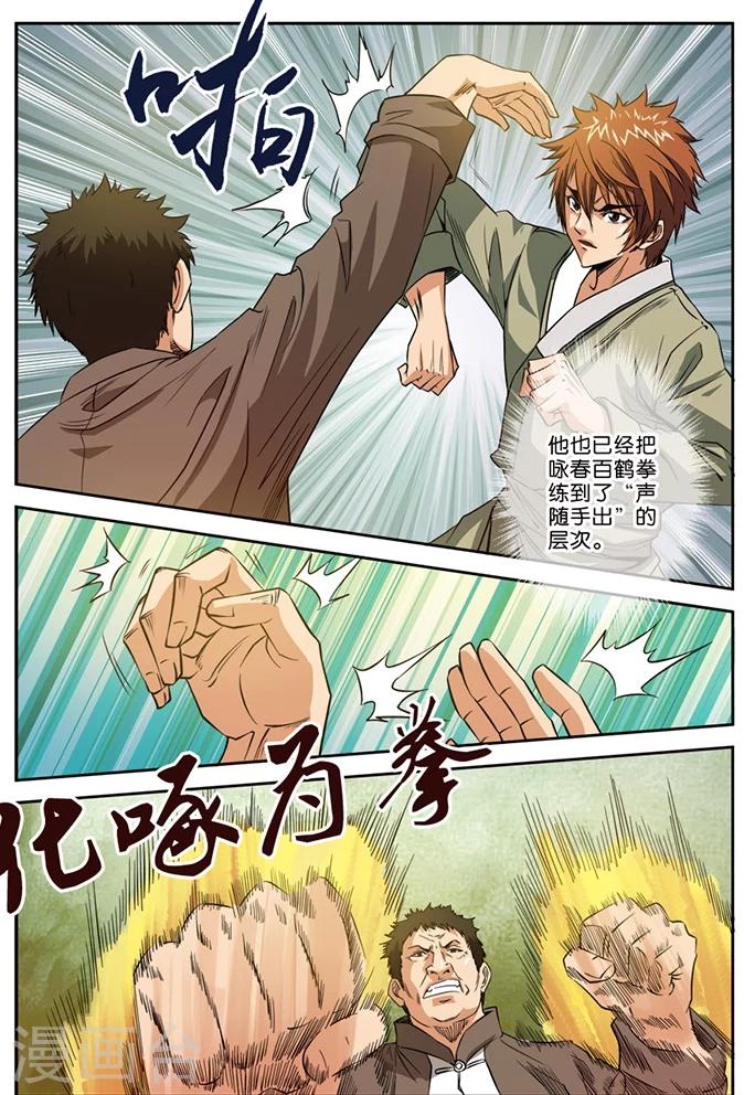 第23话 比武开始-第23话