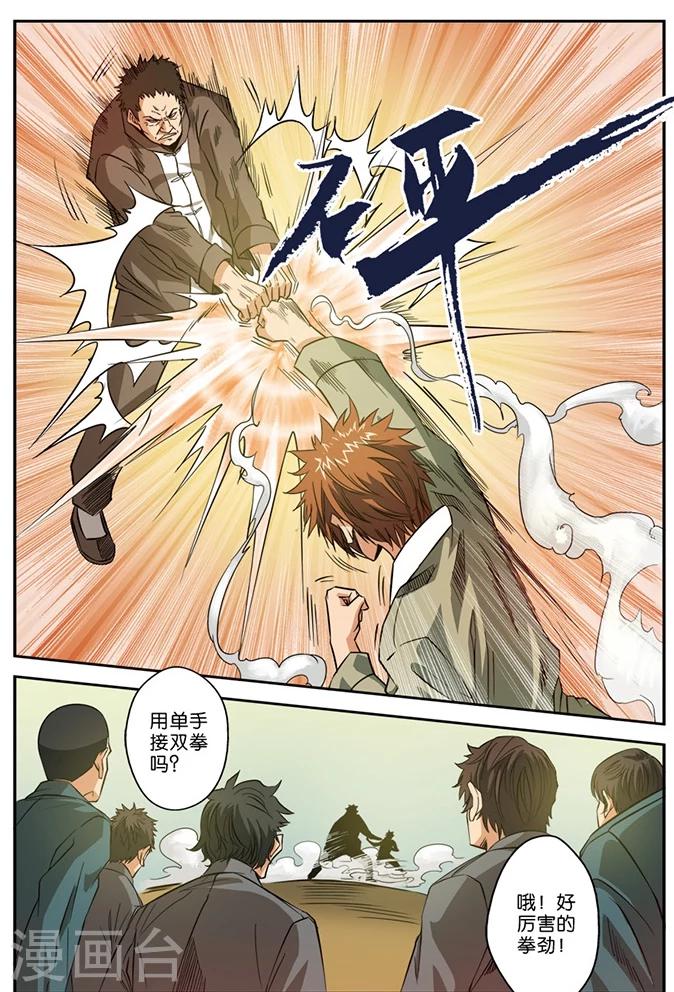 第23话 比武开始-第23话