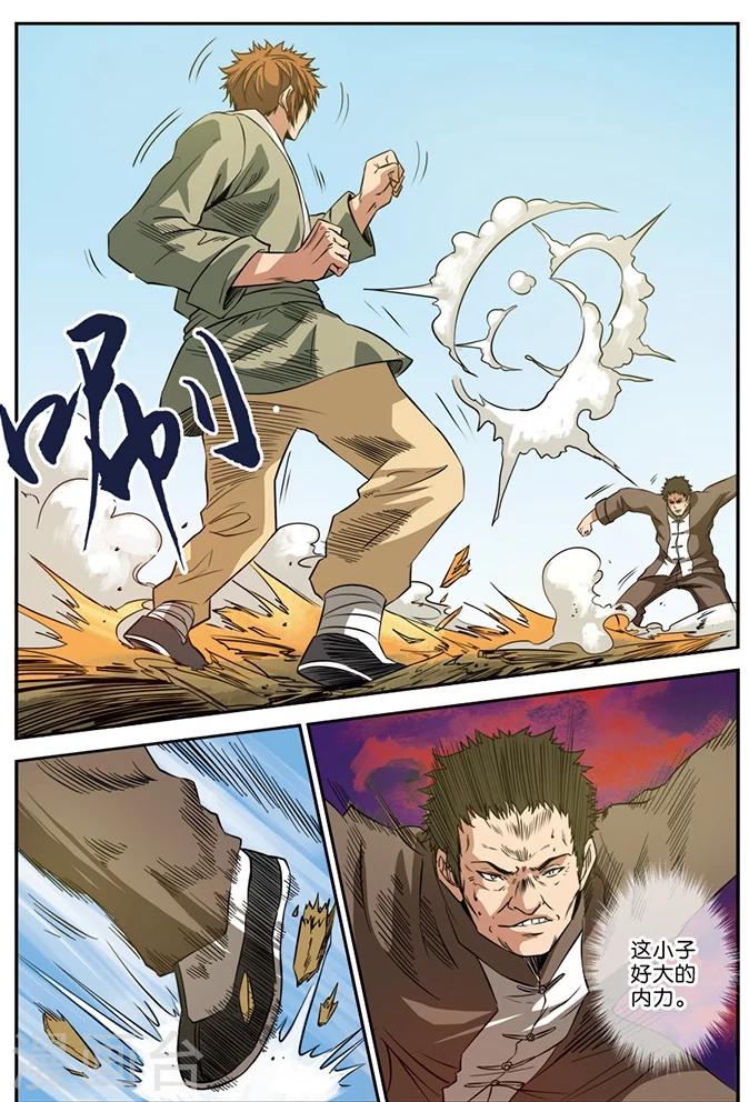 第23话 比武开始-第23话