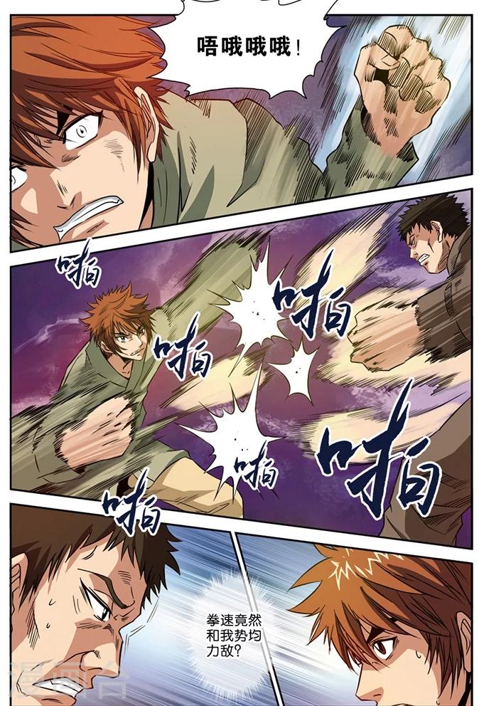 第23话 比武开始-第23话
