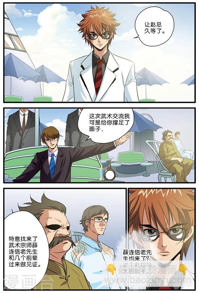 第23话 比武开始-第23话