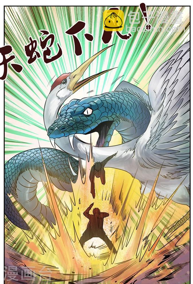 第23话 比武开始-第23话