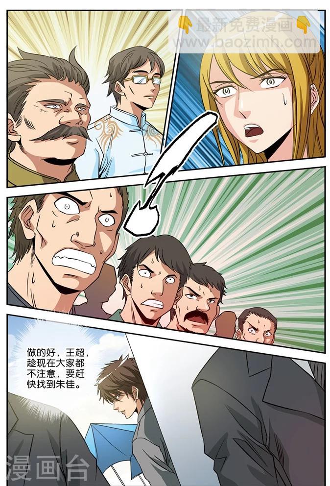 第23话 比武开始-第23话