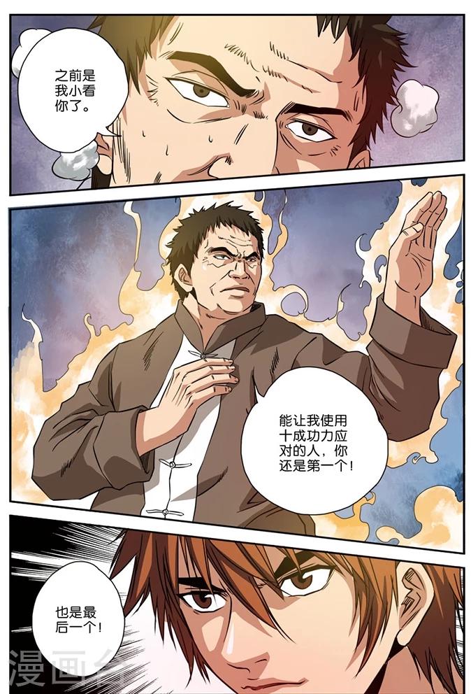 第23话 比武开始-第23话