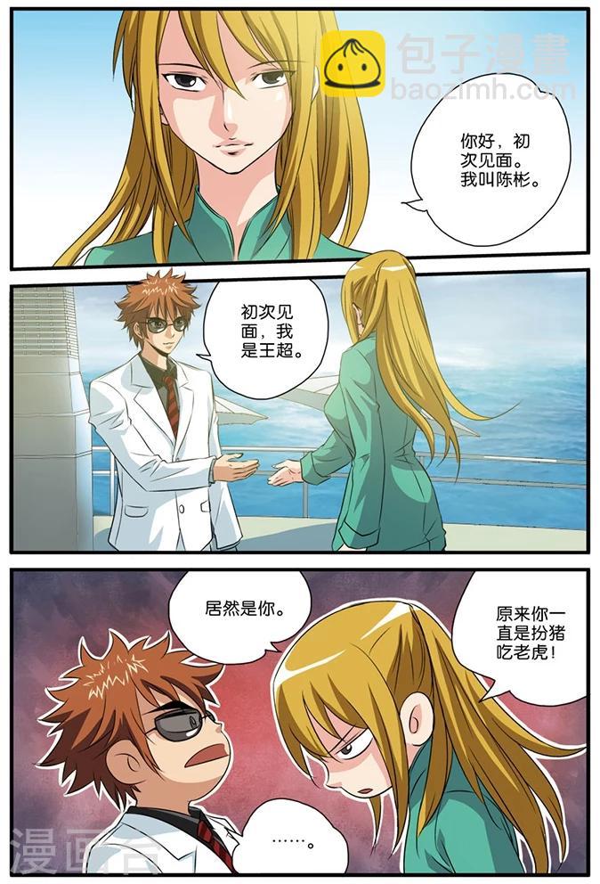 第23话 比武开始-第23话