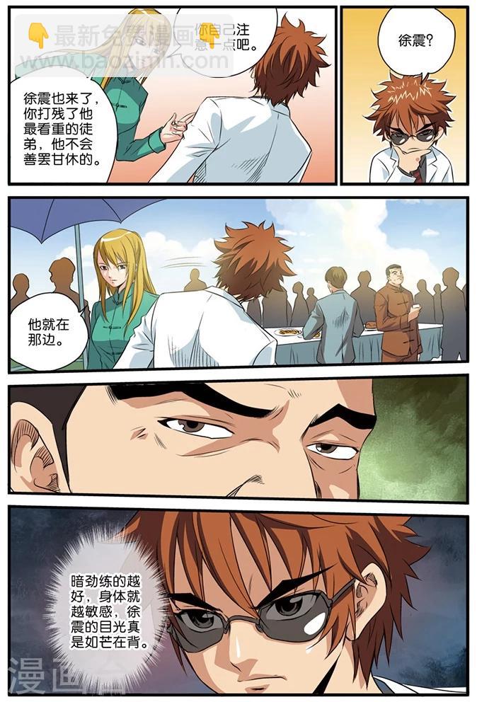 第23话 比武开始-第23话