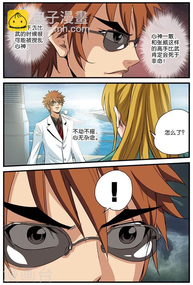 第23话 比武开始-第23话