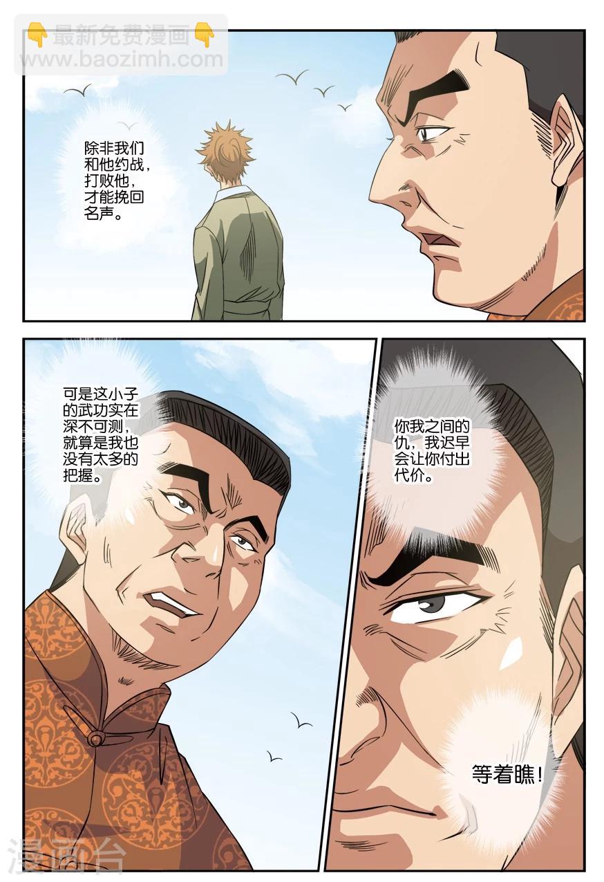 第25话 脱身-第25话