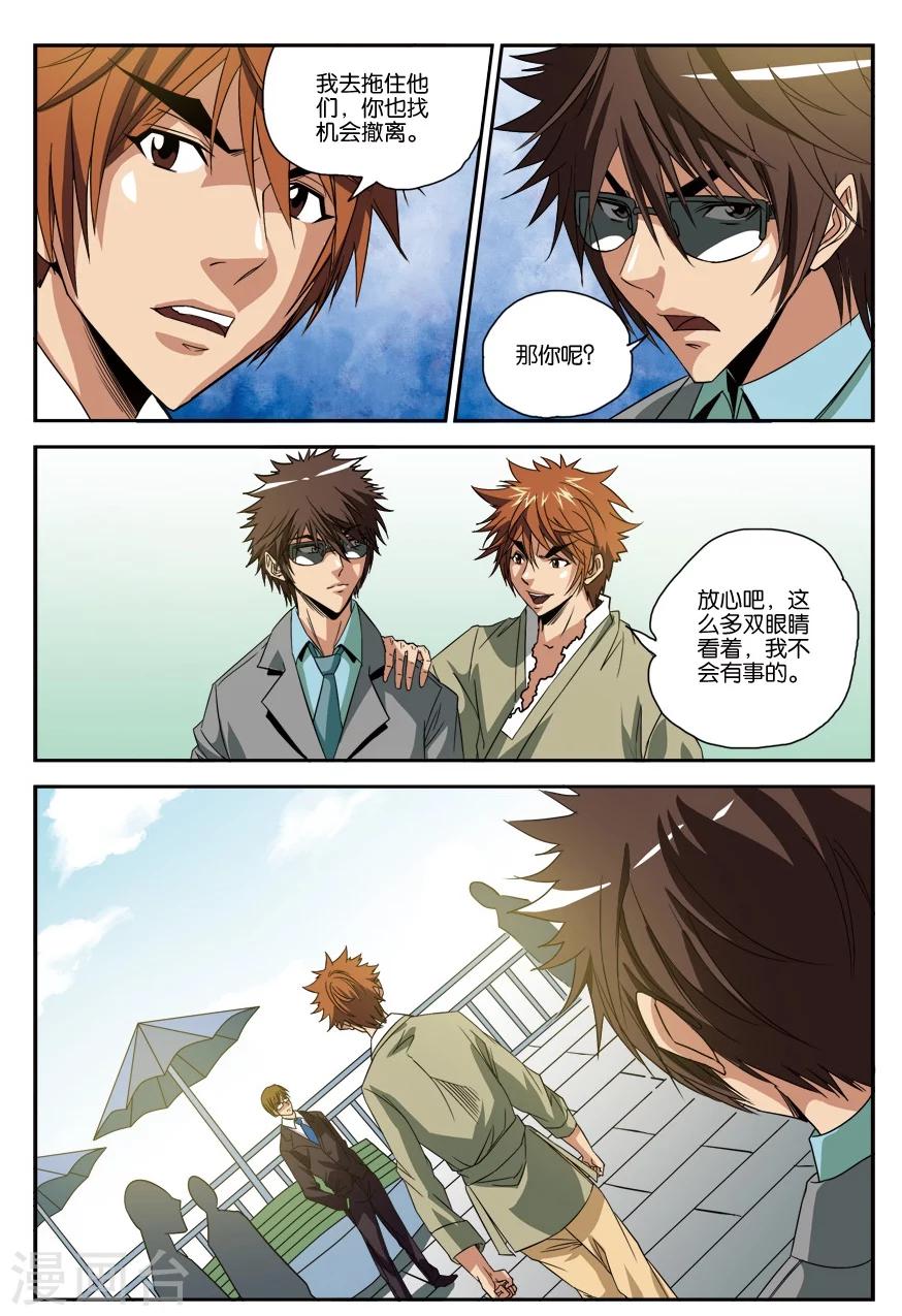 第25话 脱身-第25话