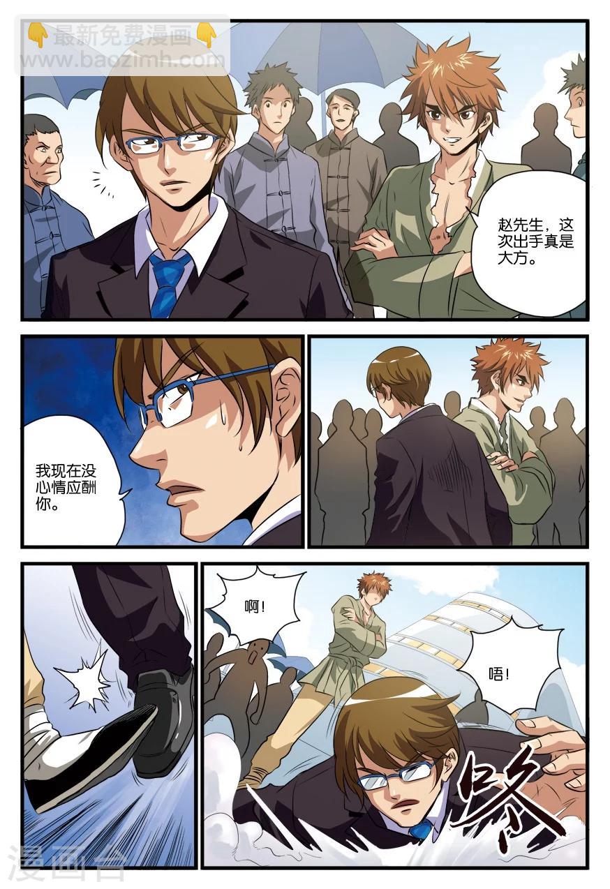 第25话 脱身-第25话