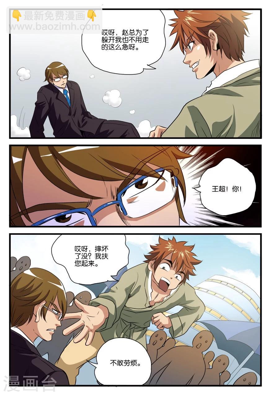 第25话 脱身-第25话