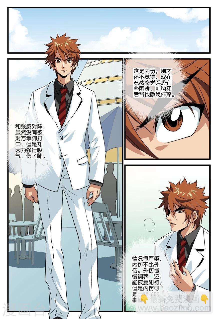 第25话 脱身-第25话