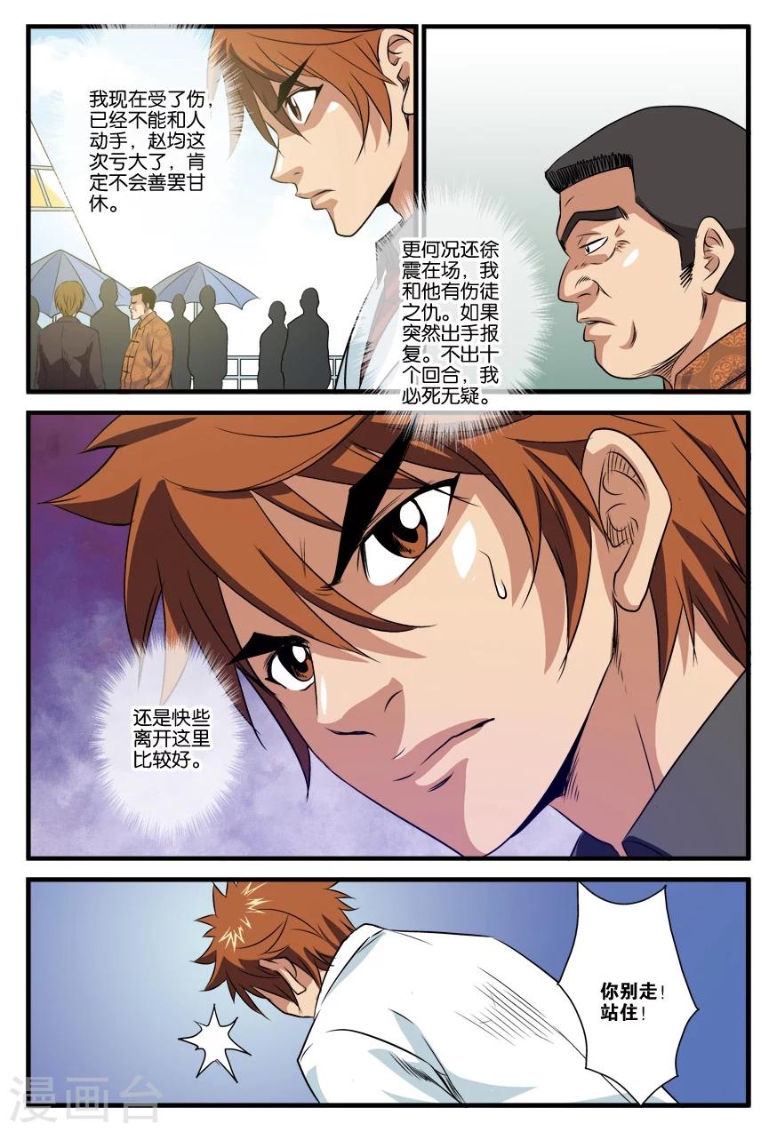 第25话 脱身-第25话