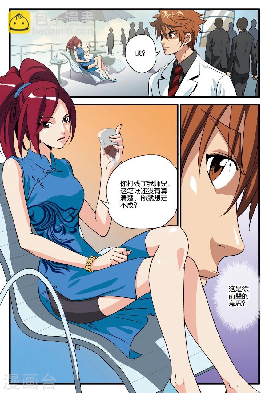 第25话 脱身-第25话