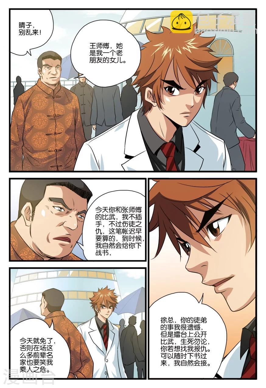 第25话 脱身-第25话