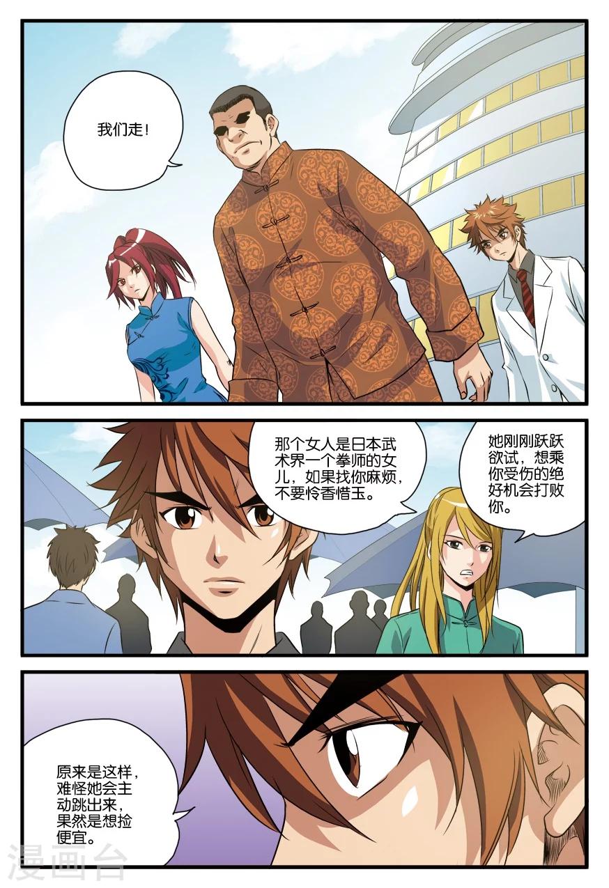 第25话 脱身-第25话