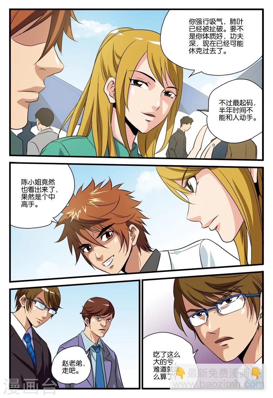 第25话 脱身-第25话