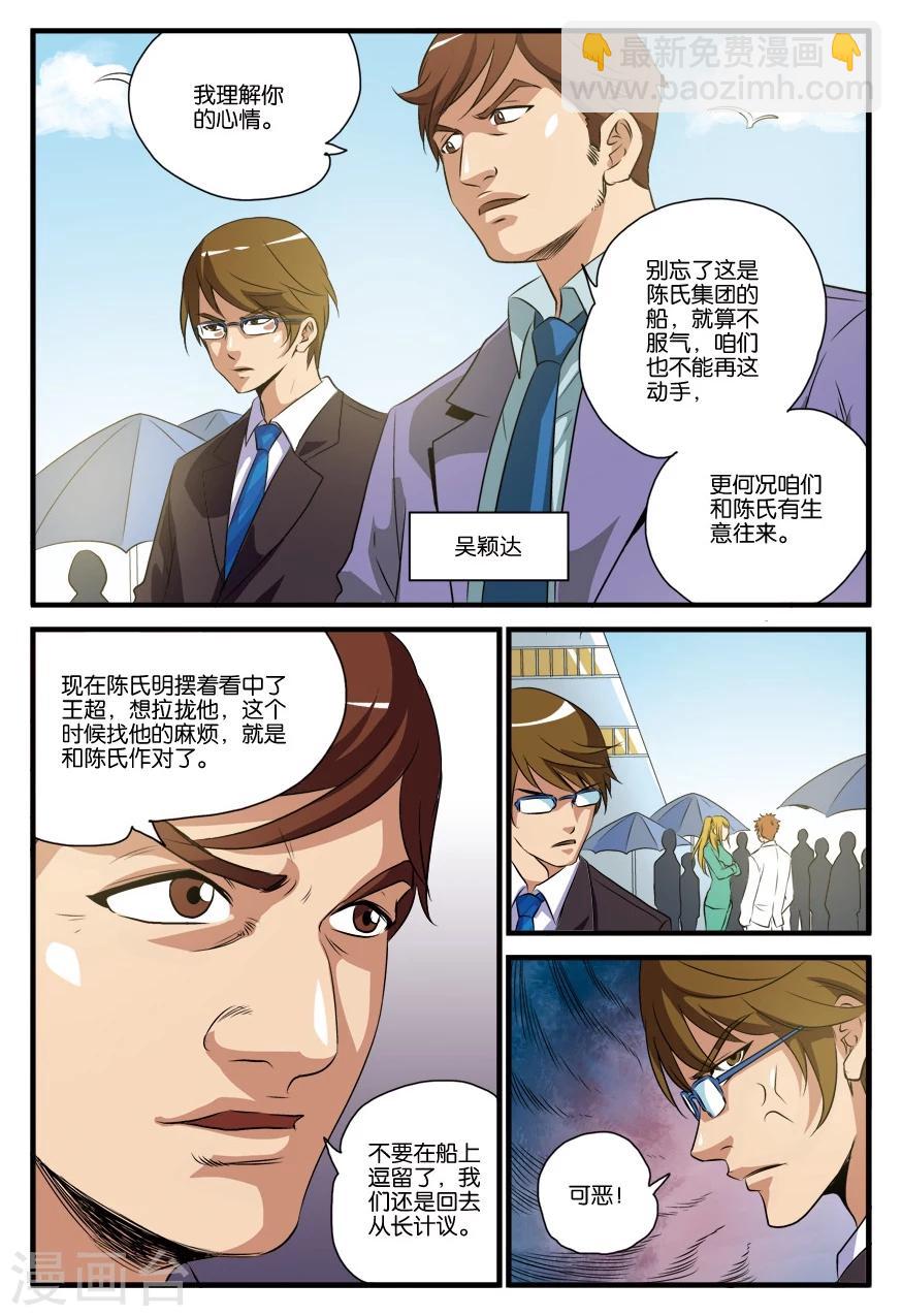 第25话 脱身-第25话