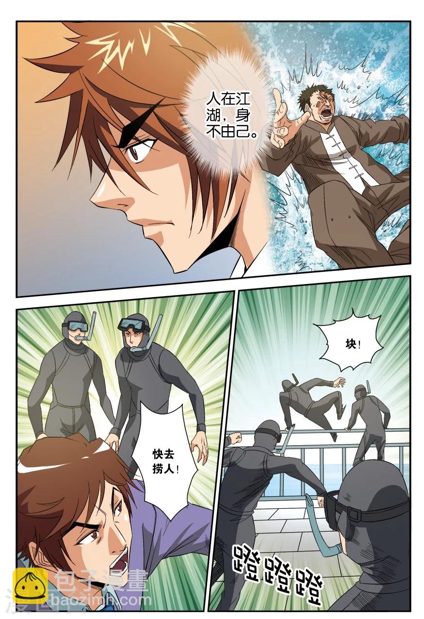 第25话 脱身-第25话