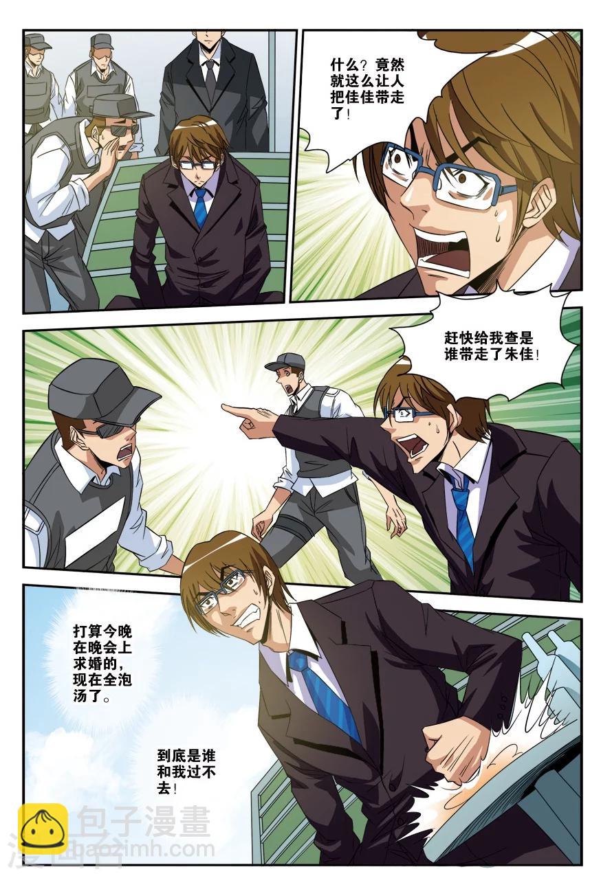 第25话 脱身-第25话