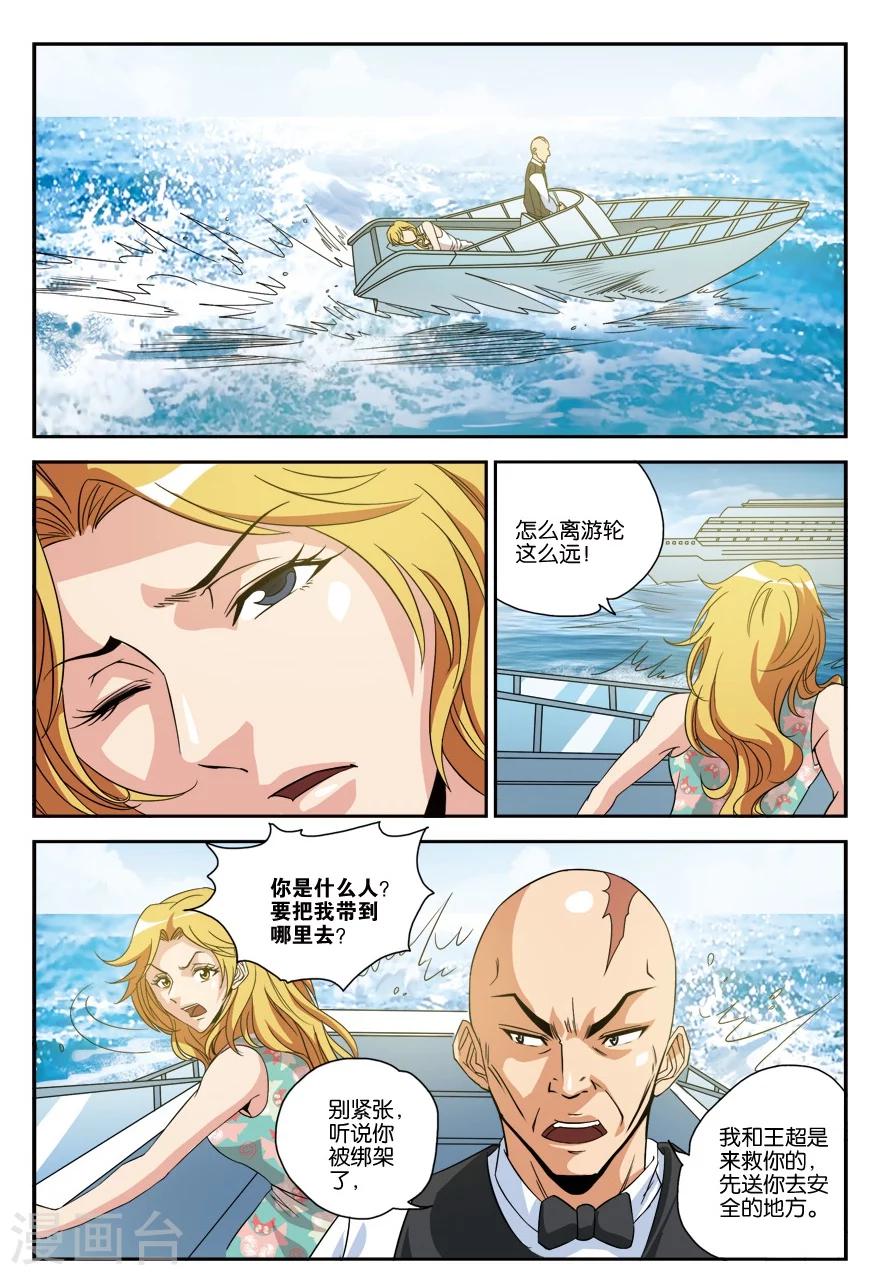 第25话 脱身-第25话