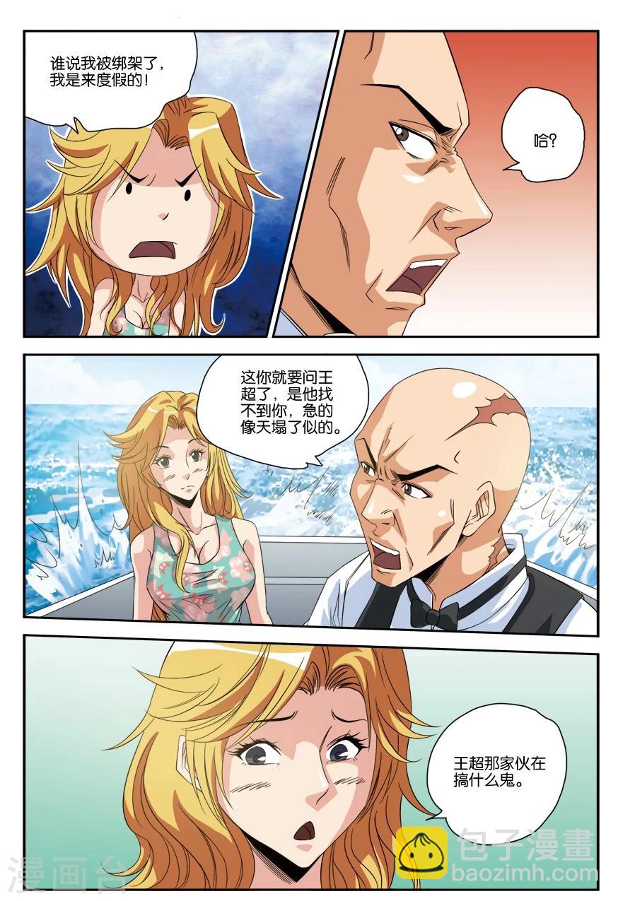 第25话 脱身-第25话