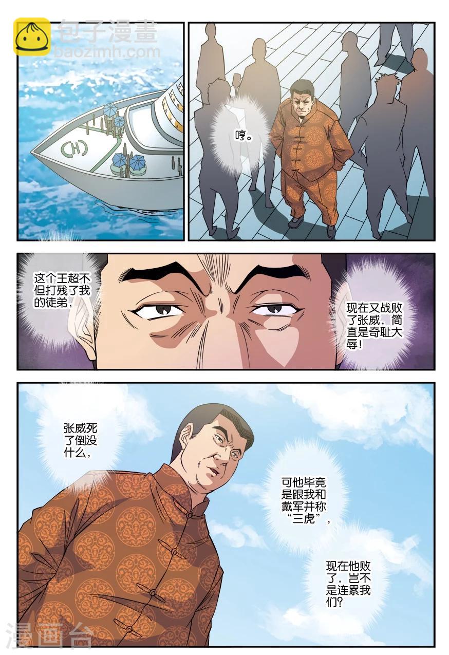 第25话 脱身-第25话