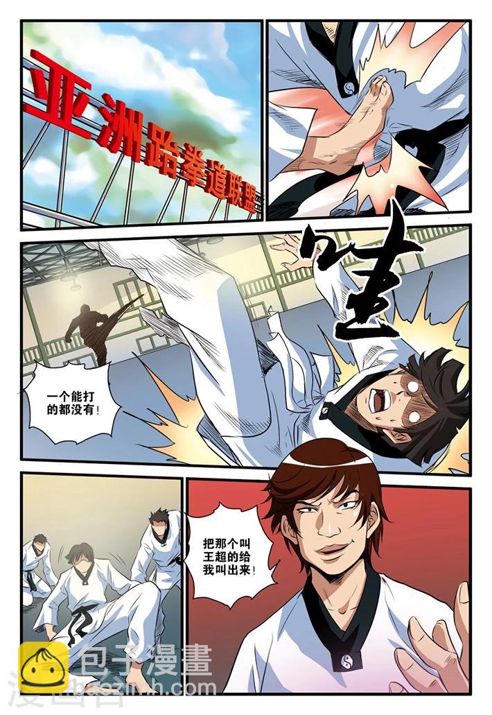 第27话 造谣-第27话