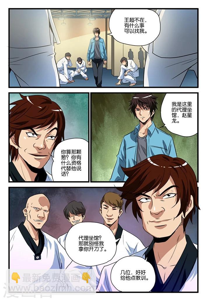 第27话 造谣-第27话