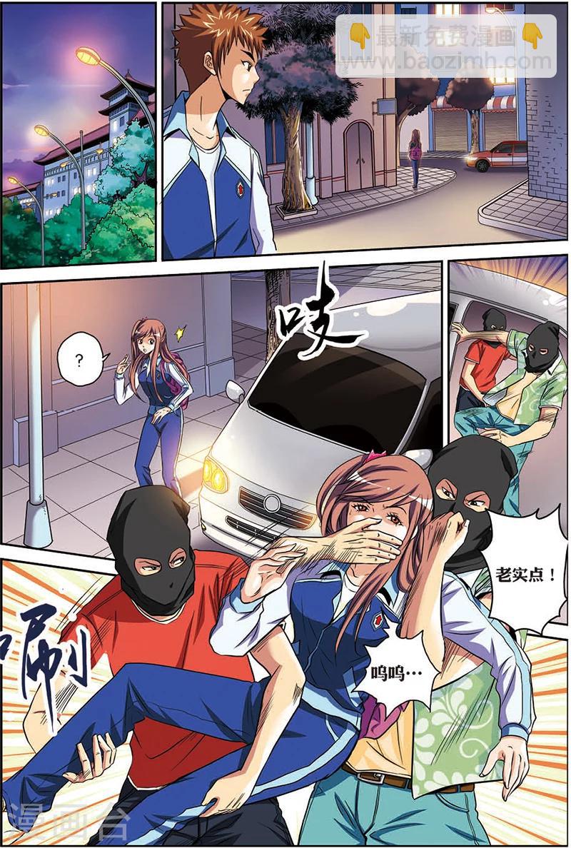 第5话 绑架-第5话