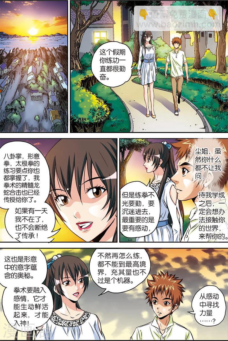 第5话 绑架-第5话