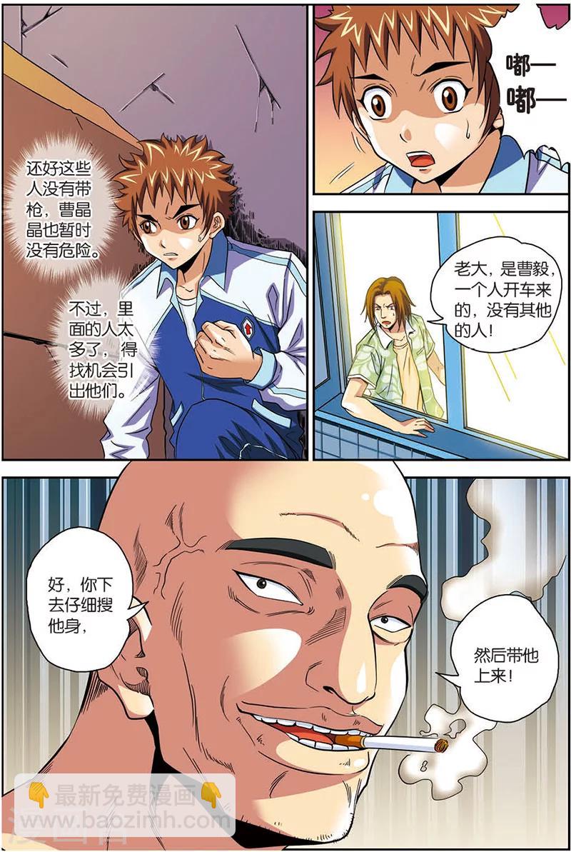 第5话 绑架-第5话