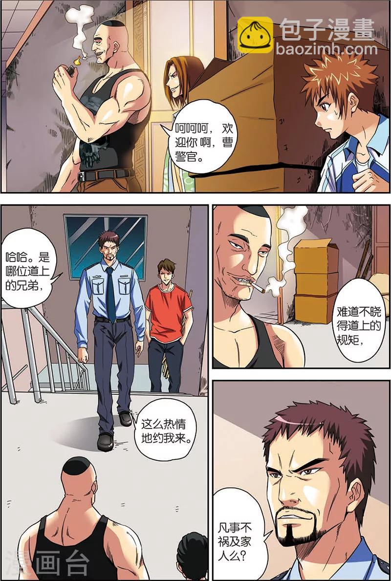 第5话 绑架-第5话