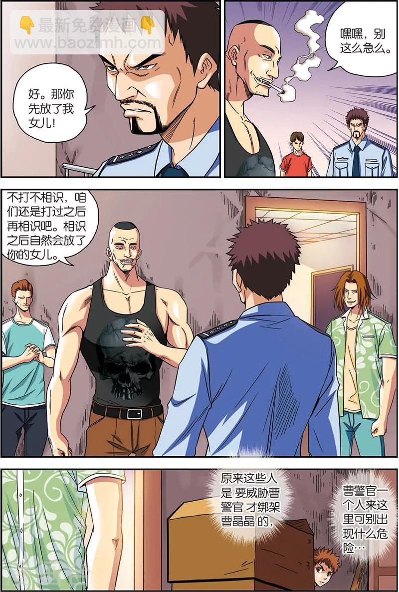 第5话 绑架-第5话