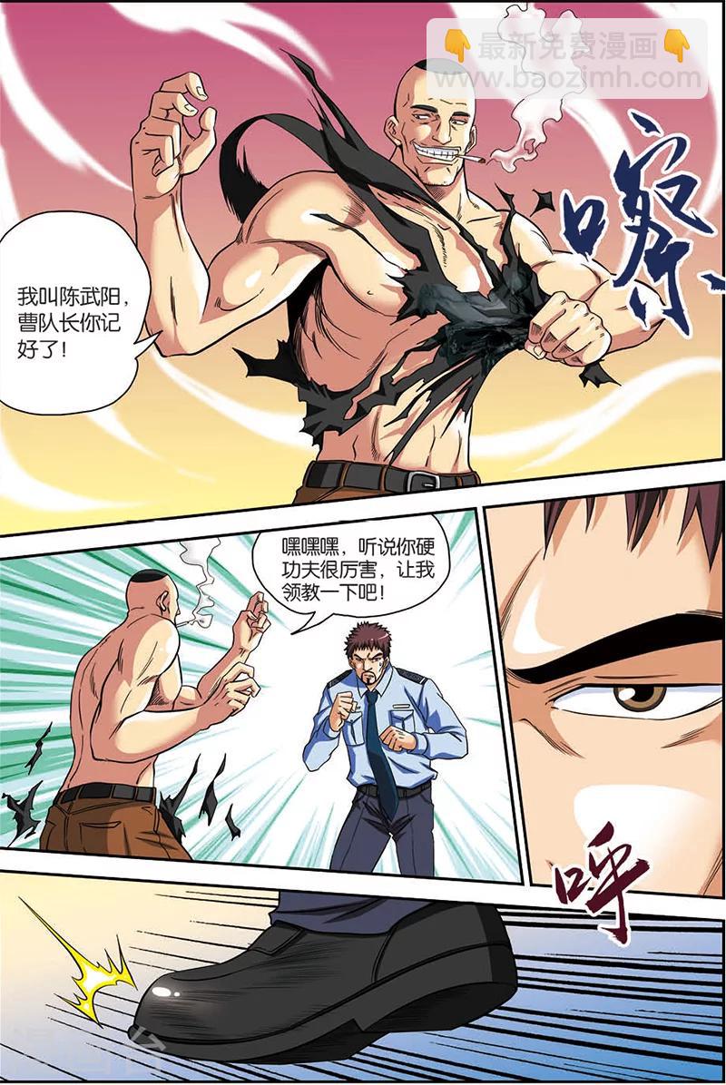 第5话 绑架-第5话